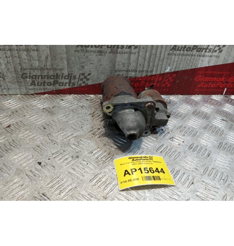 Μίζα Fiat Stilo Κωδ.Κινητηρα 182B6000 2001-2006 9 Δοντια