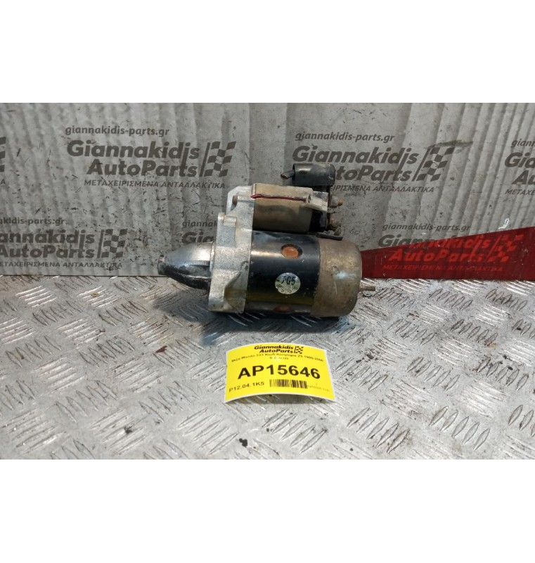 Μίζα Mazda 323 Κωδ.Κινητηρα Z5 1995-2000  8 Δοντια