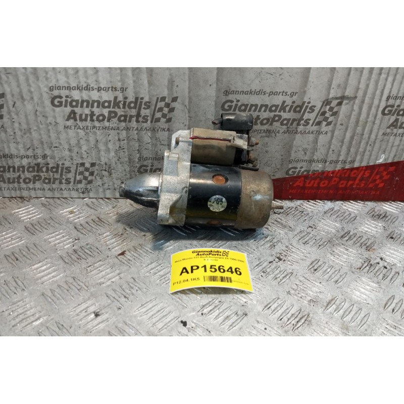 Μίζα Mazda 323 Κωδ.Κινητηρα Z5 1995-2000  8 Δοντια