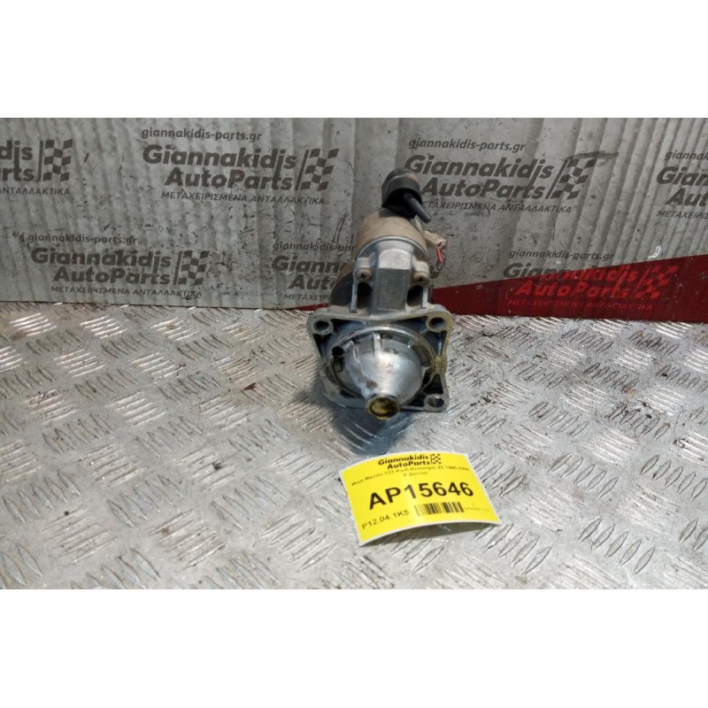 Μίζα Mazda 323 Κωδ.Κινητηρα Z5 1995-2000  8 Δοντια