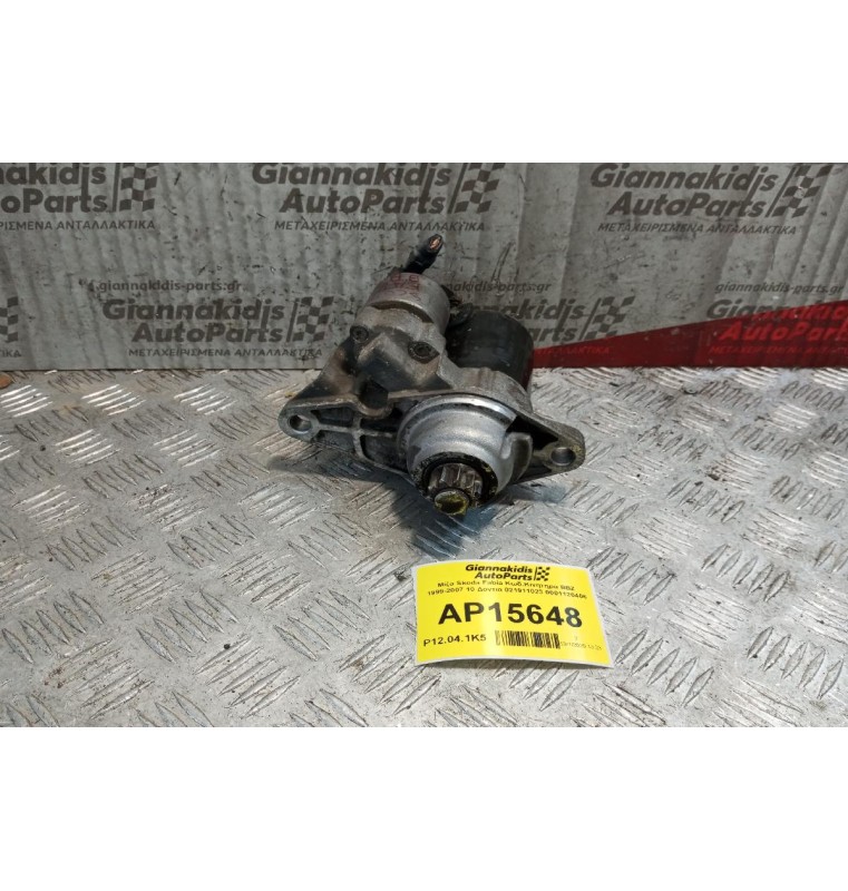 Μίζα Skoda Fabia Κωδ.Κινητηρα BBZ 1999-2007 10 Δοντια 021911023 0001120406