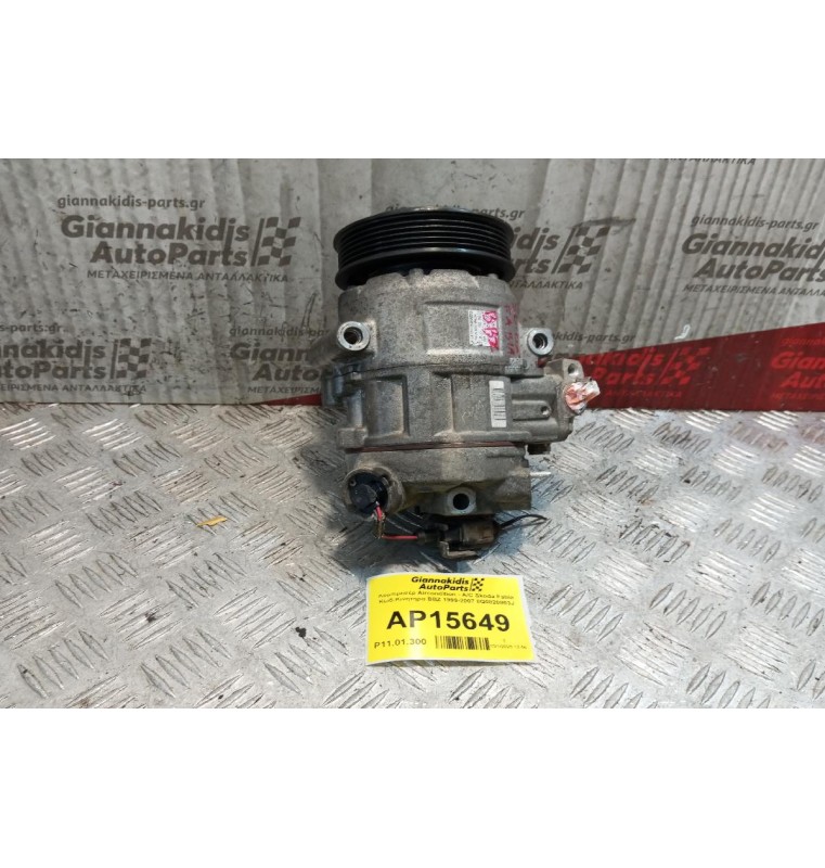 Κομπρεσέρ Aircondition - A/C Skoda Fabia Κωδ.Κινητηρα BBZ 1999-2007 8Q0820803J