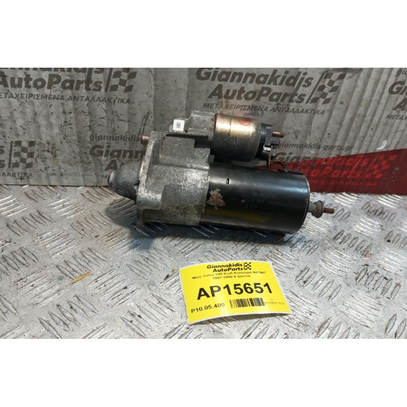 Μίζα Volvo V40 Κωδ.Κινητηρα B4194T 1997-2000 9 Δοντια