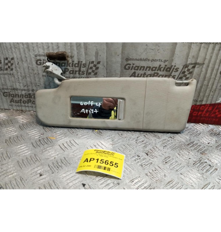 Σκιάδιο Εμπρος Αριστερα Volkswagen Golf IV 1998-2004