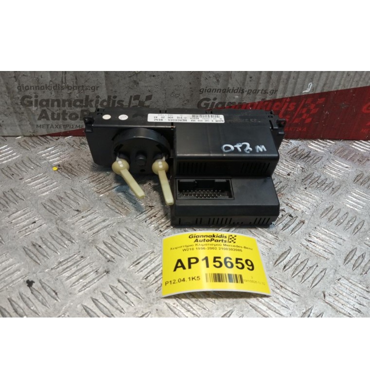 Χειριστήριο Κλιματισμού Mercedes-Benz W210 1996-2002 2108302085