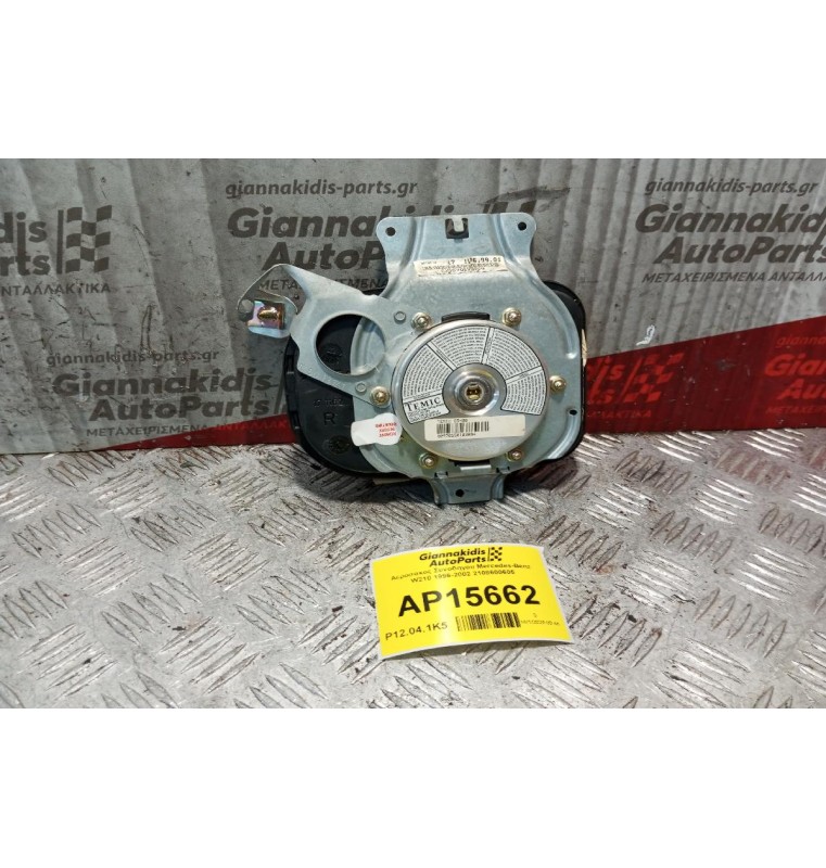 Αερόσακος Πορτας Συνοδηγου Mercedes-Benz W210 1996-2002 2108600605