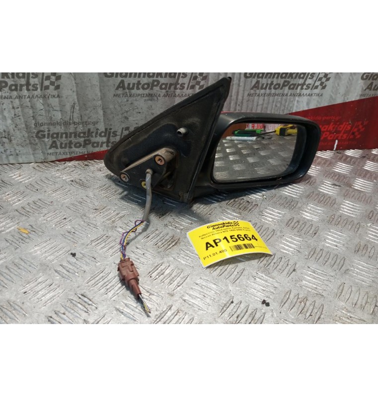 Καθρέπτης Ηλεκτρικός Εμπρος Δεξια Nissan Almera N15 1995-2000 5 pins