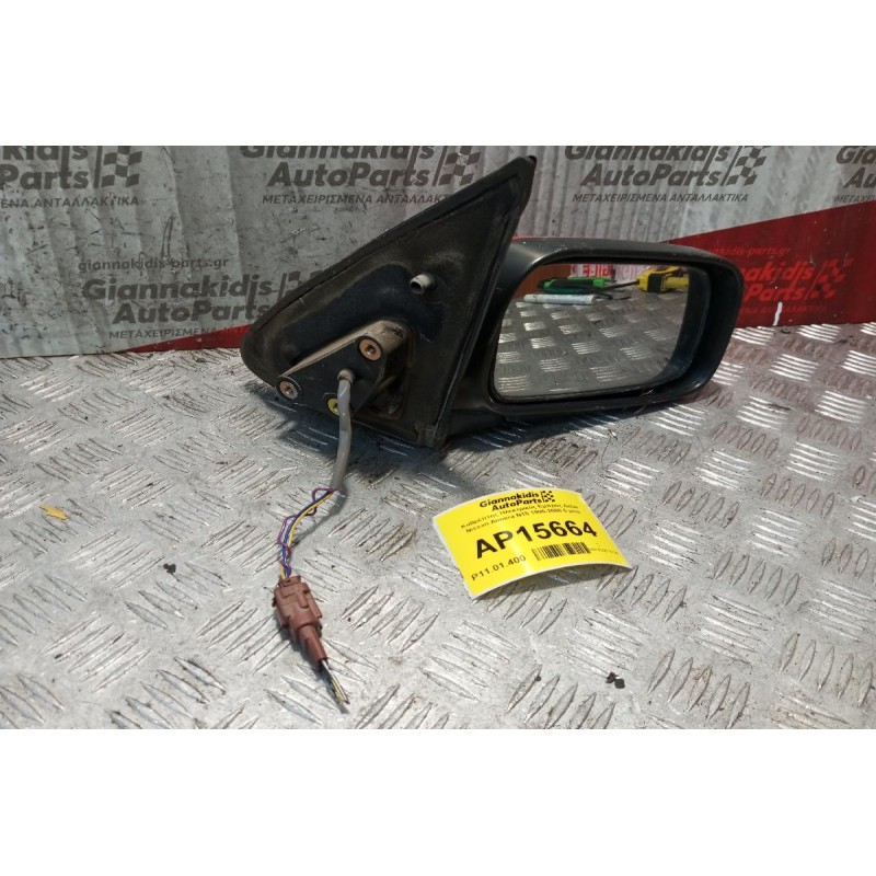 Καθρέπτης Ηλεκτρικός Εμπρος Δεξια Nissan Almera N15 1995-2000 5 pins