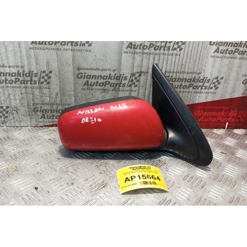 Καθρέπτης Ηλεκτρικός Εμπρος Δεξια Nissan Almera N15 1995-2000 5 pins