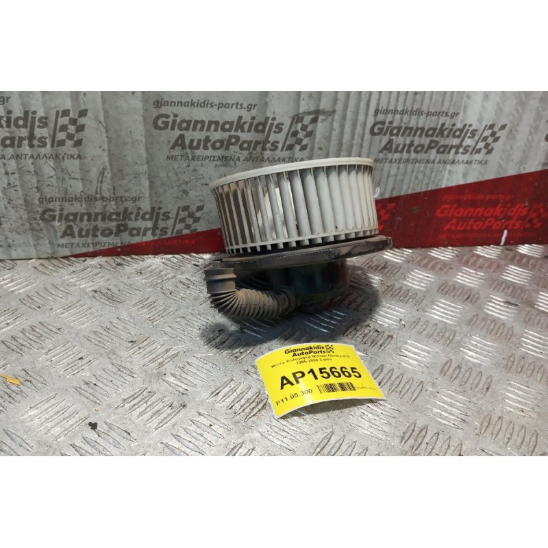 Μοτέρ Καλοριφέρ Nissan Almera N15 1995-2000 2 pins