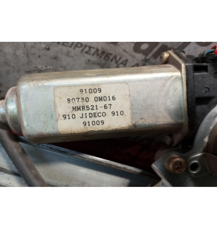 Γρύλλος - Μηχανισμός Παραθύρου Με Μοτερ Εμπρος Δεξια Nissan Almera N15 1995-2000 2 pins MMR521-67 80730 0M016