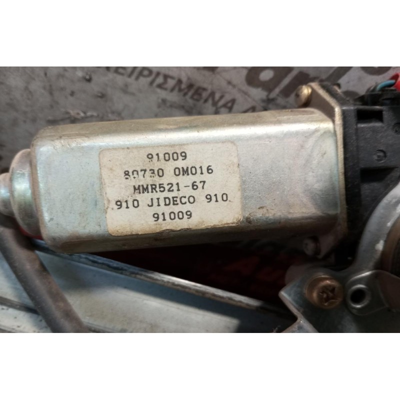 Γρύλλος - Μηχανισμός Παραθύρου Με Μοτερ Εμπρος Δεξια Nissan Almera N15 1995-2000 2 pins MMR521-67 80730 0M016