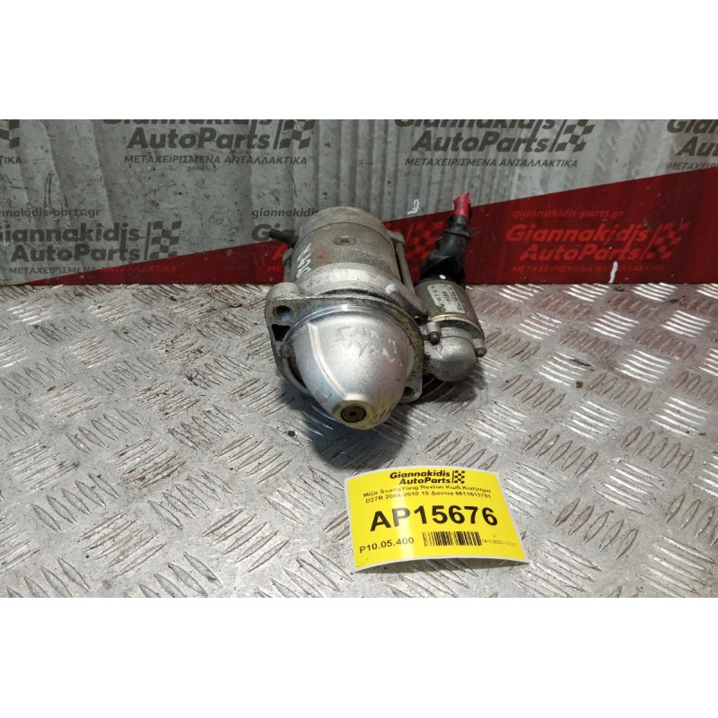 Μίζα SsangYong Rexton Κωδ.Κινητηρα D27R 2004-2010 10 Δοντια 6611513701