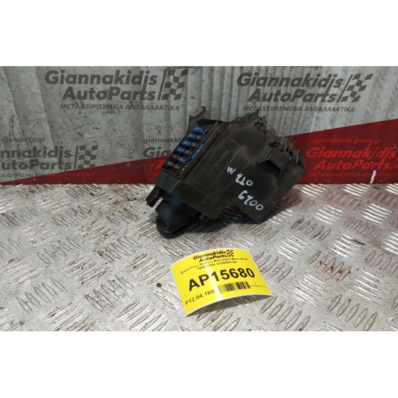 Διακόπτες Φωτων Mercedes-Benz W210 1996-1999 2105450104