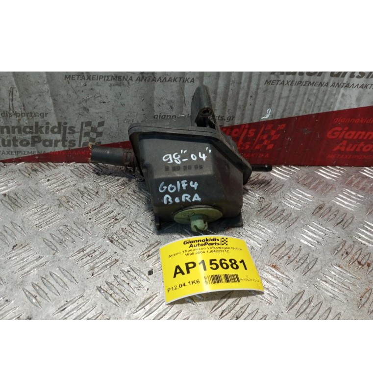 Δοχείο Υδραυλικού Volkswagen Golf IV 1998-2004 1J0422371C
