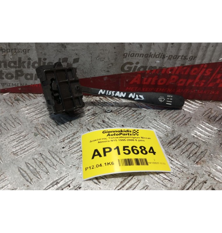 Διακόπτης Υαλοκαθαριστηρων Nissan Almera N15 1995-2000 6 pins