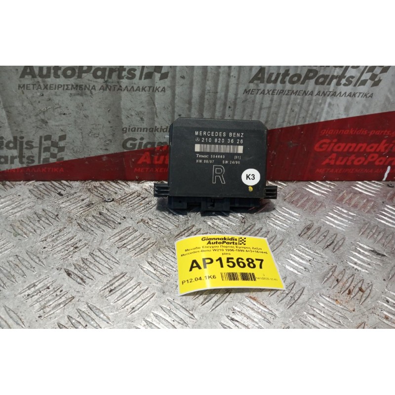 Μοναδα Ελεγχου Πορτας Εμπρος Δεξια Mercedes-Benz W210 1996-1999 4+3+16+4+6 pins 2108203726