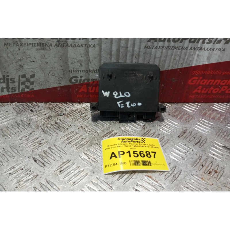 Μοναδα Ελεγχου Πορτας Εμπρος Δεξια Mercedes-Benz W210 1996-1999 4+3+16+4+6 pins 2108203726