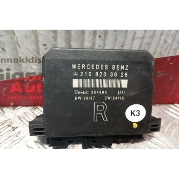 Μοναδα Ελεγχου Πορτας Εμπρος Δεξια Mercedes-Benz W210 1996-1999 4+3+16+4+6 pins 2108203726