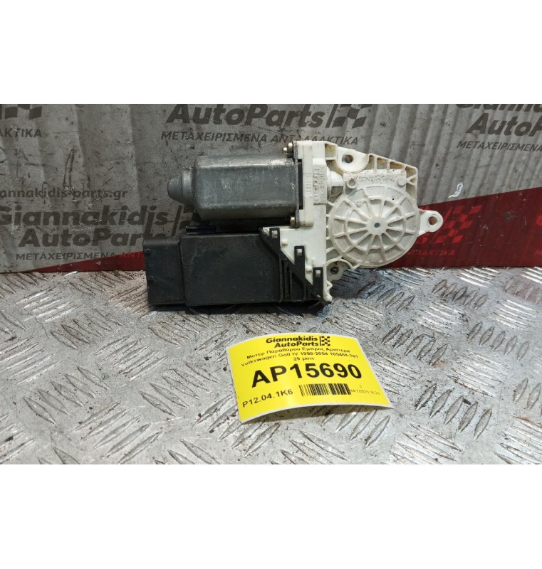 Μοτερ Παραθύρου Εμπρος Αριστερα Volkswagen Golf IV 1998-2004 105404-301 29 pins