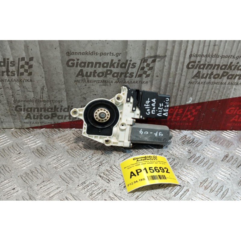 Μοτερ Παραθύρου Πισω Δεξια Volkswagen Golf IV 1998-2004 105407-301 18 pins