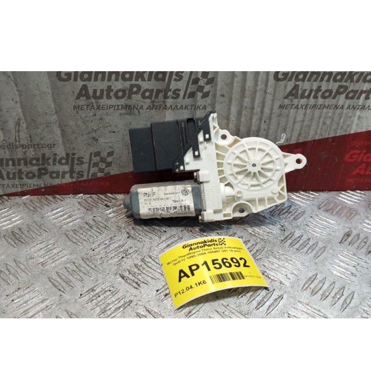 Μοτερ Παραθύρου Πισω Δεξια Volkswagen Golf IV 1998-2004 105407-301 18 pins