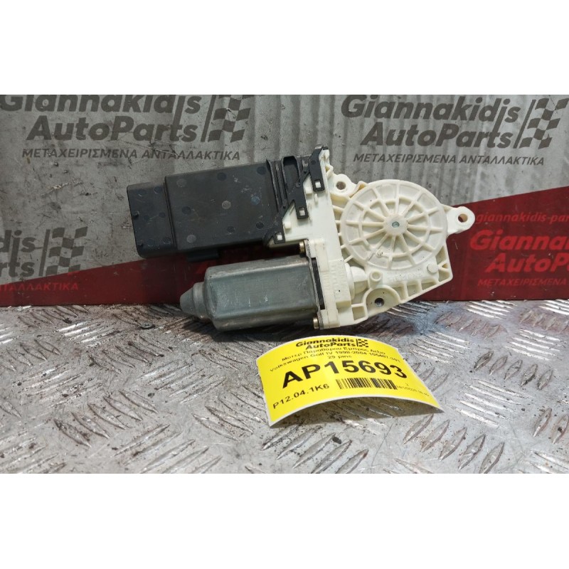 Μοτερ Παραθύρου Εμπρος Δεξια Volkswagen Golf IV 1998-2004 105407-301 29 pins