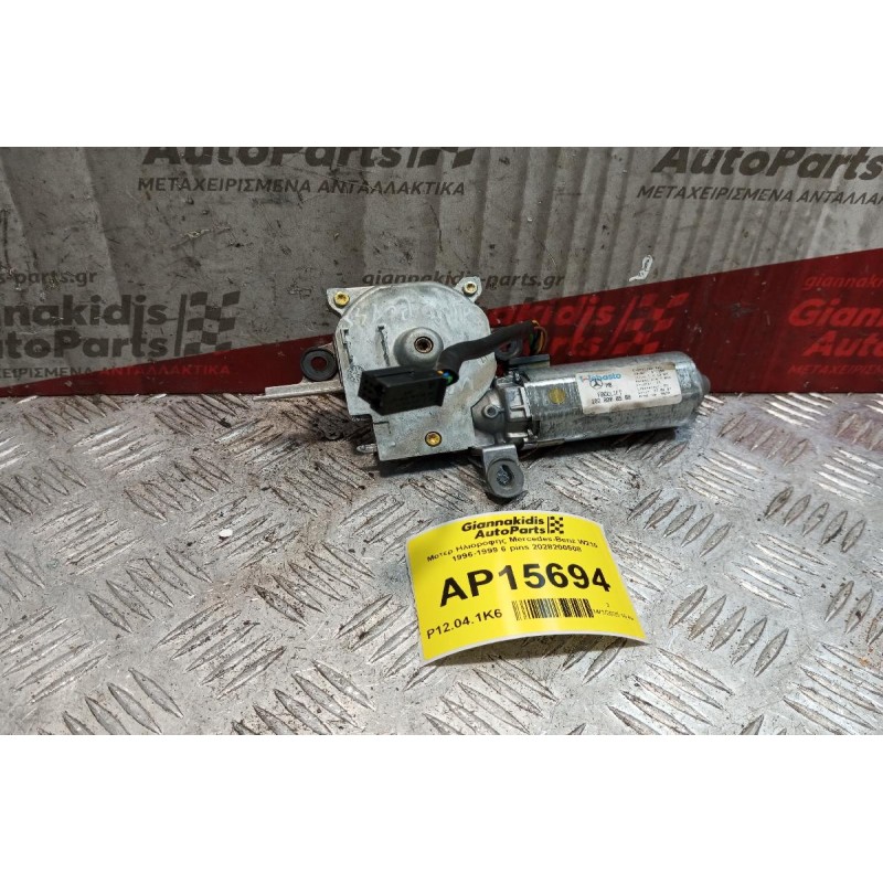 Μοτερ Ηλιοροφης Mercedes-Benz W210 1996-1999 6 pins 2028200508