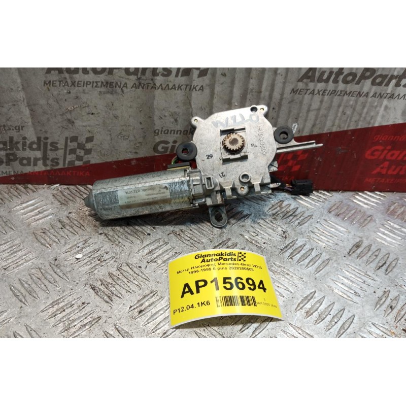 Μοτερ Ηλιοροφης Mercedes-Benz W210 1996-1999 6 pins 2028200508