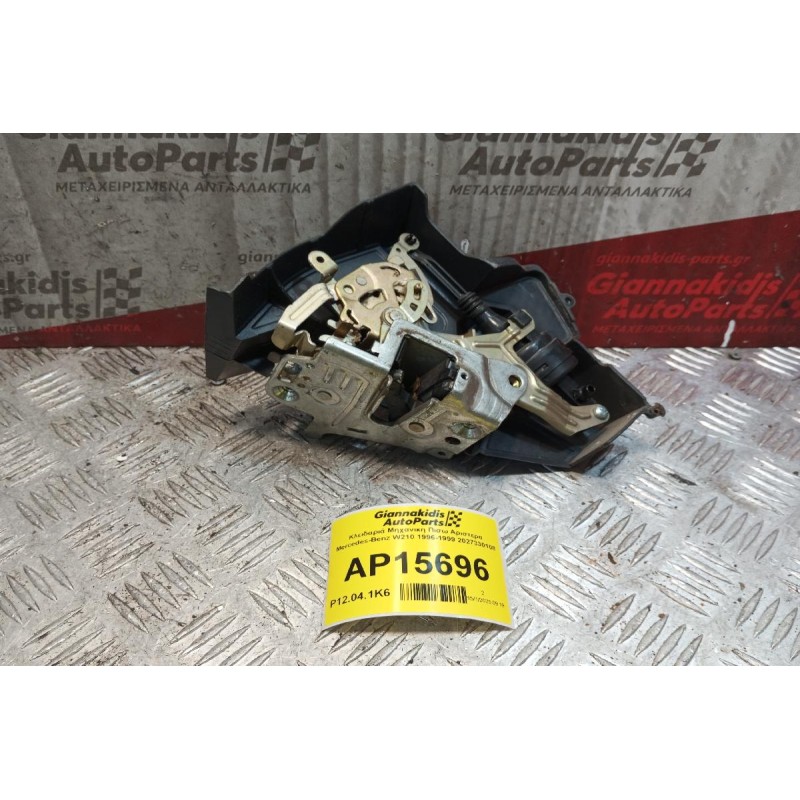 Κλειδαριά Μηχανικη Πισω Αριστερα Mercedes-Benz W210 1996-1999 2027330108