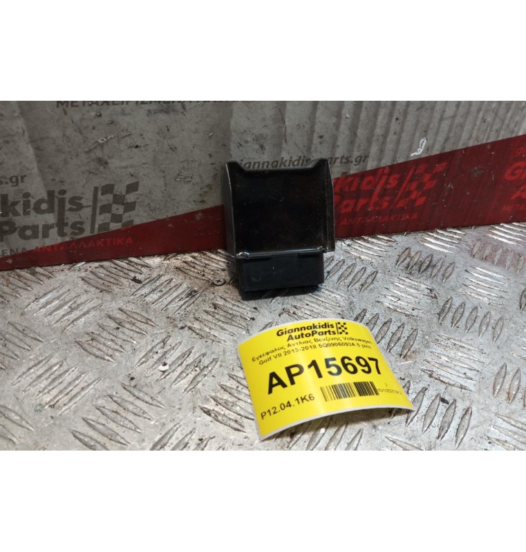 Εγκέφαλος Αντλιας Βενζινης Volkswagen Golf VII 2013-2018 5Q0906093A 5 pins