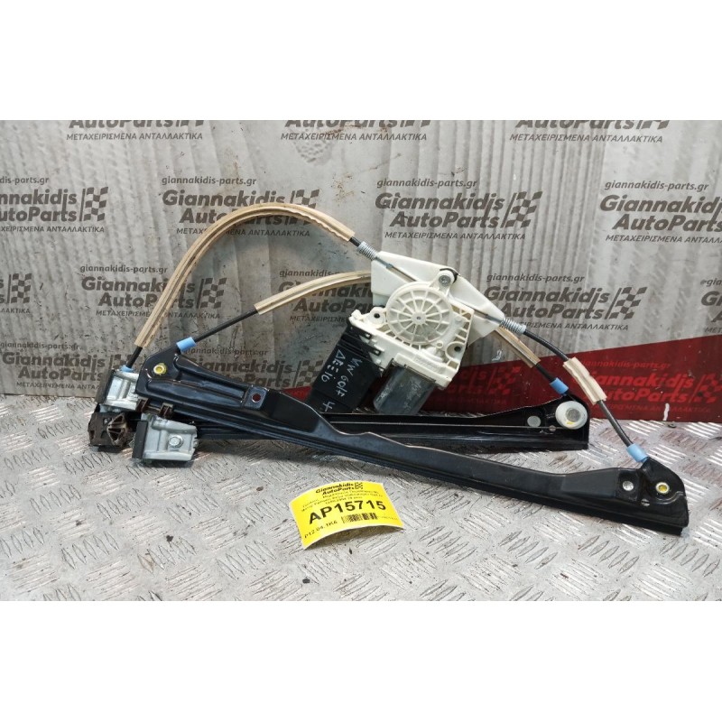 Γρύλλος - Μηχανισμός Παραθύρου Με Μοτερ Εμπρος Δεξια Volkswagen Golf IV 1998-2004 29 pins