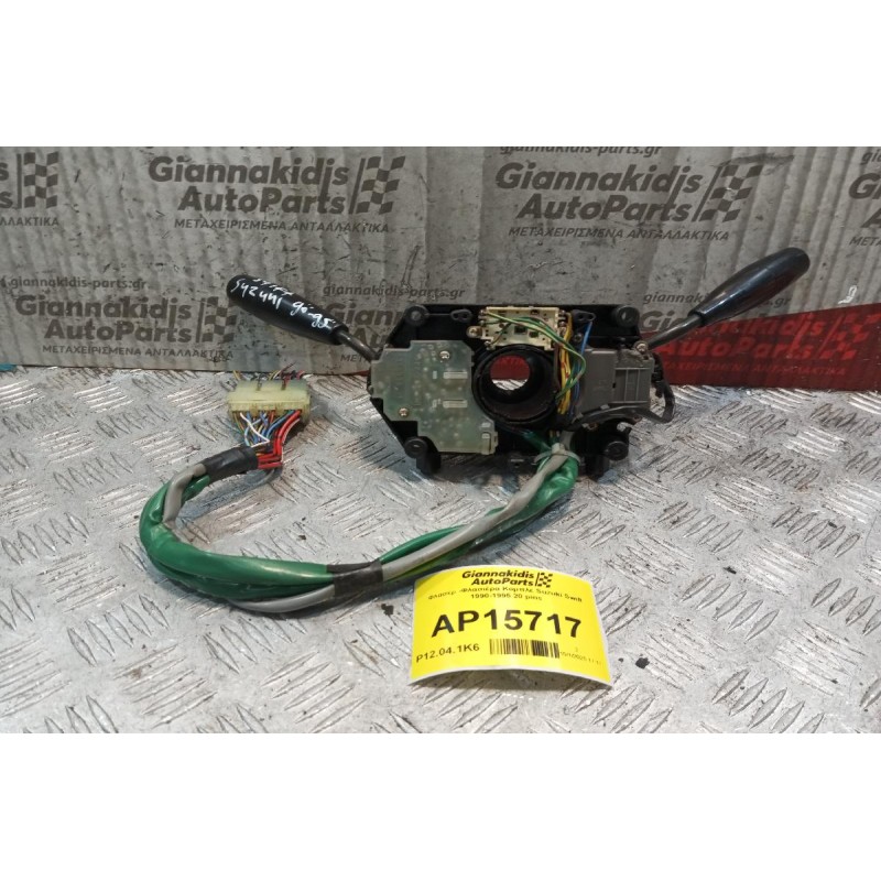Φλασέρ -Φλασιέρα Κομπλε Suzuki Swift 1990-1995 20 pins