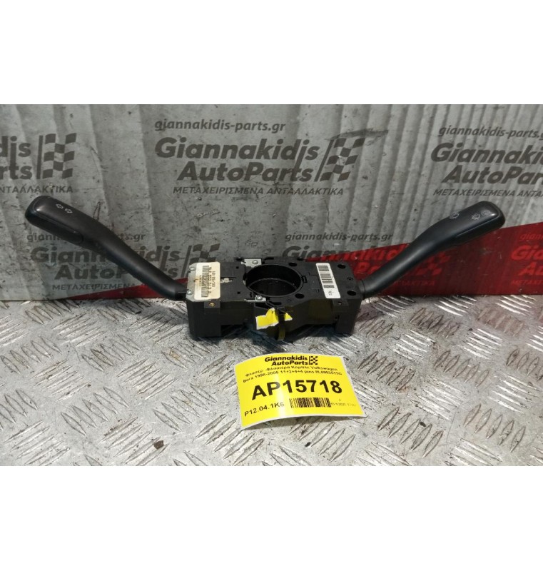 Φλασέρ -Φλασιέρα Κομπλε Volkswagen Bora 1998-2005 11+2+4+4 pins 8L0953513G