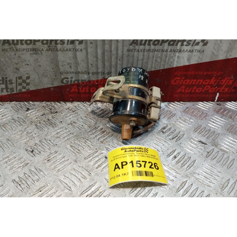 Πολλαπλασιαστής Toyota Hilux RN40 Κωδ.Κινητηρα 12R 1971-1983 90919-02107