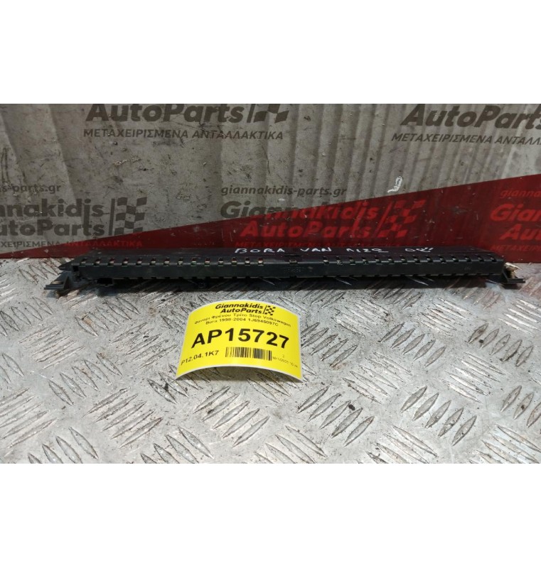 Φαναρι Φρένου Τρίτο Stop Volkswagen Bora 1998-2004 1J6945097C 2 pins