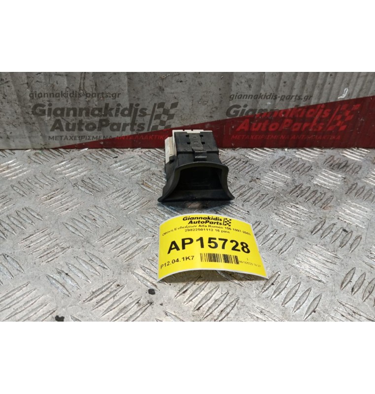 Οθόνη Ενδειξεων Alfa Romeo 156 1997-2003 29822501112 16 pins