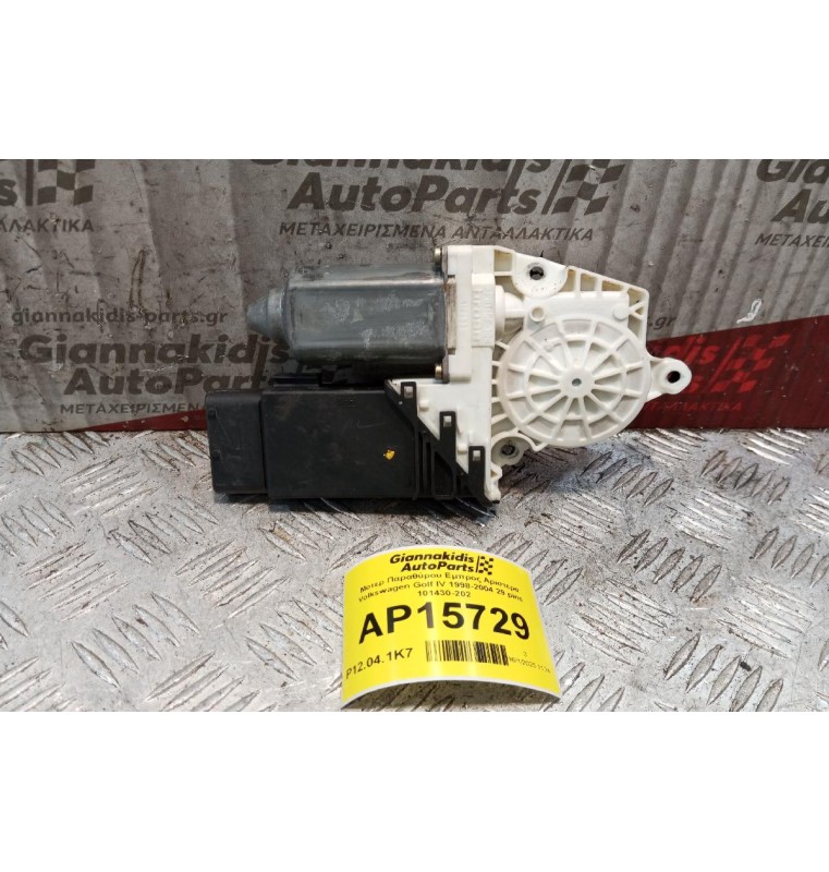 Μοτερ Παραθύρου Εμπρος Αριστερα Volkswagen Golf IV 1998-2004 29 pins 101430-202