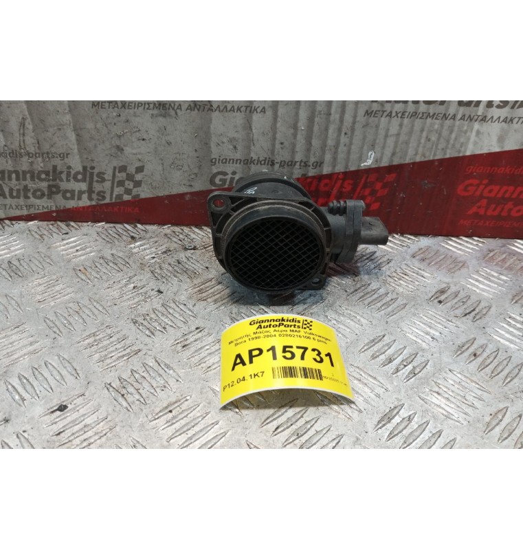 Μετρητής Μάζας Αέρα MAF Volkswagen Bora 1998-2004 0280216100 6 pins