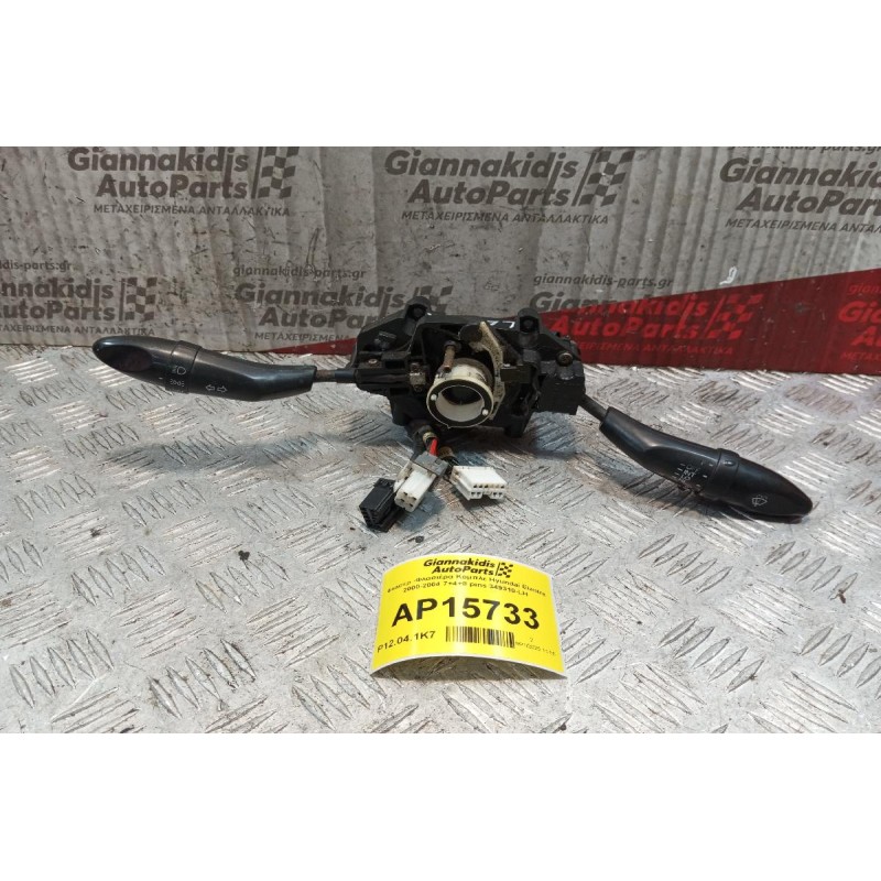 Φλασέρ -Φλασιέρα Κομπλε Hyundai Elantra 2000-2004 7+4+8 pins 349310-LH