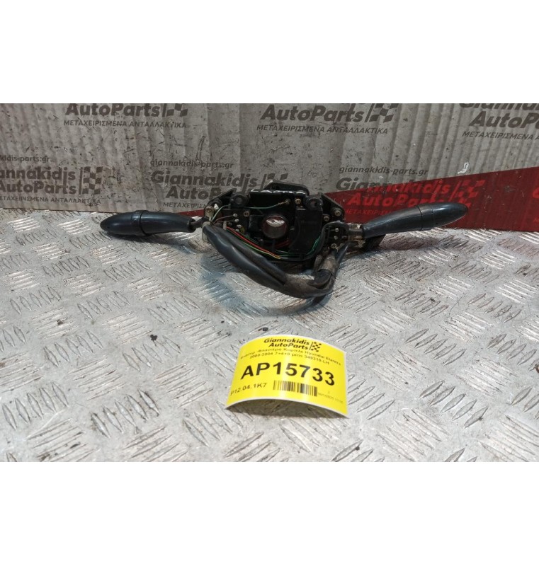 Φλασέρ -Φλασιέρα Κομπλε Hyundai Elantra 2000-2004 7+4+8 pins 349310-LH