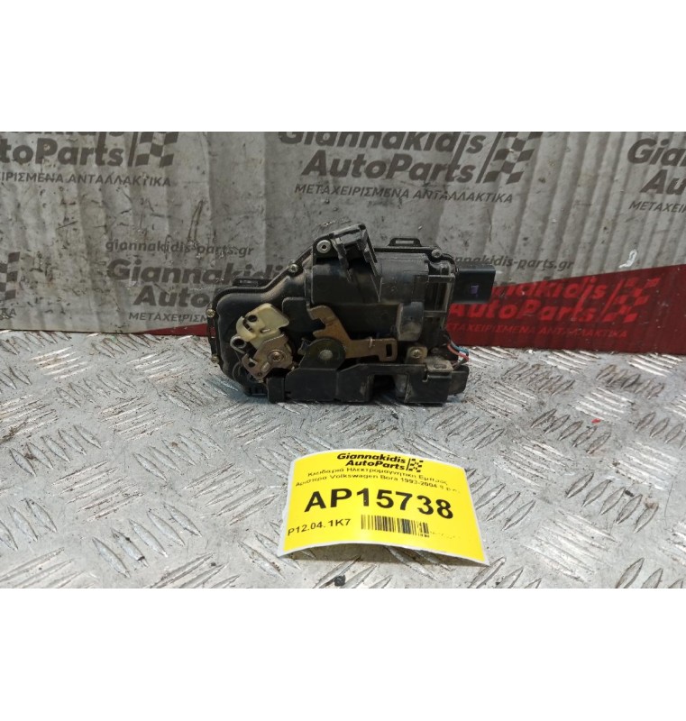 Κλειδαριά Ηλεκτρομαγνητικη Εμπρος Αριστερα Volkswagen Bora 1998-2004 8 pins