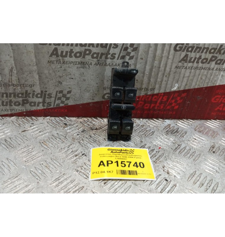 Διακόπτες Παραθυρου/Κλειδωματος Volkswagen Bora 1998-2004 8 pins 1J4959857