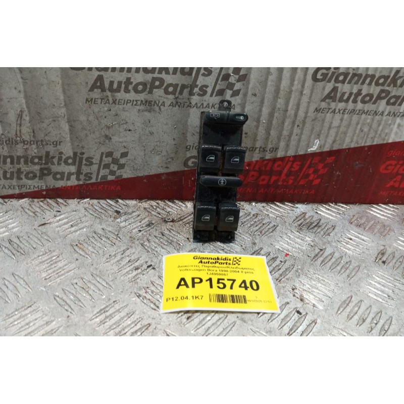 Διακόπτες Παραθυρου/Κλειδωματος Volkswagen Bora 1998-2004 8 pins 1J4959857