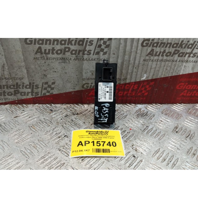 Διακόπτες Παραθυρου/Κλειδωματος Volkswagen Bora 1998-2004 8 pins 1J4959857