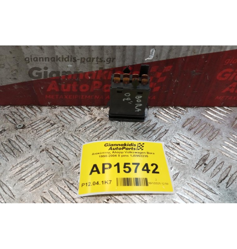 Διακόπτης Αλαρμ Volkswagen Bora 1998-2004 8 pins 1J0953235