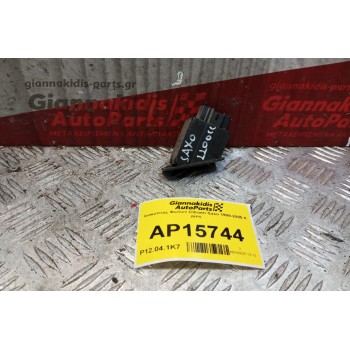 Διακόπτης Φωτων Citroen Saxo 1999-2005 5 pins