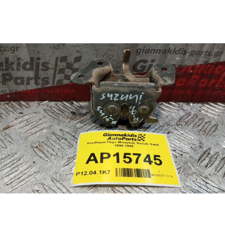 Κλειδαριά Πορτ Μπαγκαζ Suzuki Swift 1990-1995