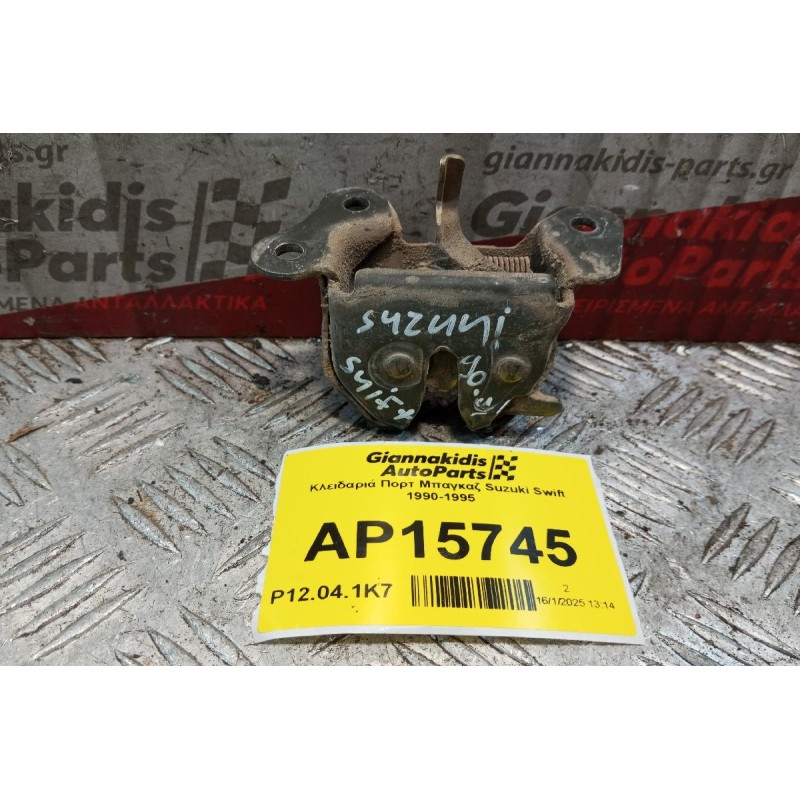 Κλειδαριά Πορτ Μπαγκαζ Suzuki Swift 1990-1995