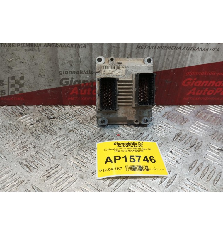 Εγκέφαλος Κινητηρα Alfa Romeo 147 2000-2010 0261206725